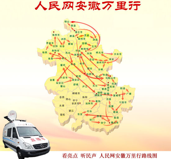 “人民網(wǎng)安徽萬里行”專題報(bào)道獲安徽省新聞獎(jiǎng)一等獎(jiǎng)