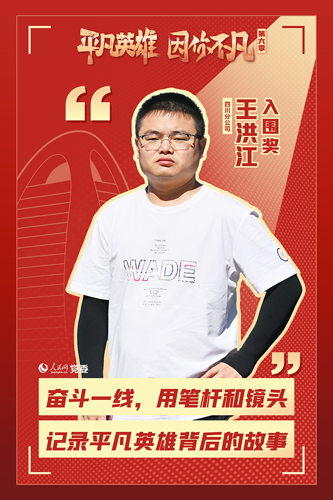 ��������ƽ��Ӣ�ۡ�����(chu��ng)���(d��ng)����x�� ���齭