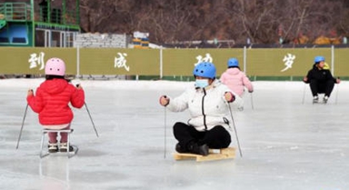 北京平谷：樂(lè)享冰趣迎新年