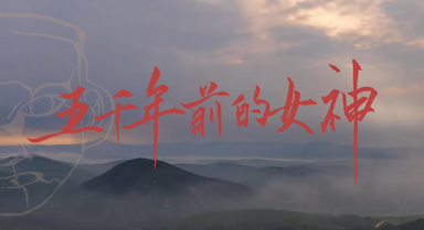 5000多年前的紅山女神長(zhǎng)啥樣？