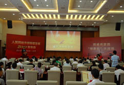 ���ط��I(l��ng)��(d��o)���԰塷2010���(hu��)�ھ��e��